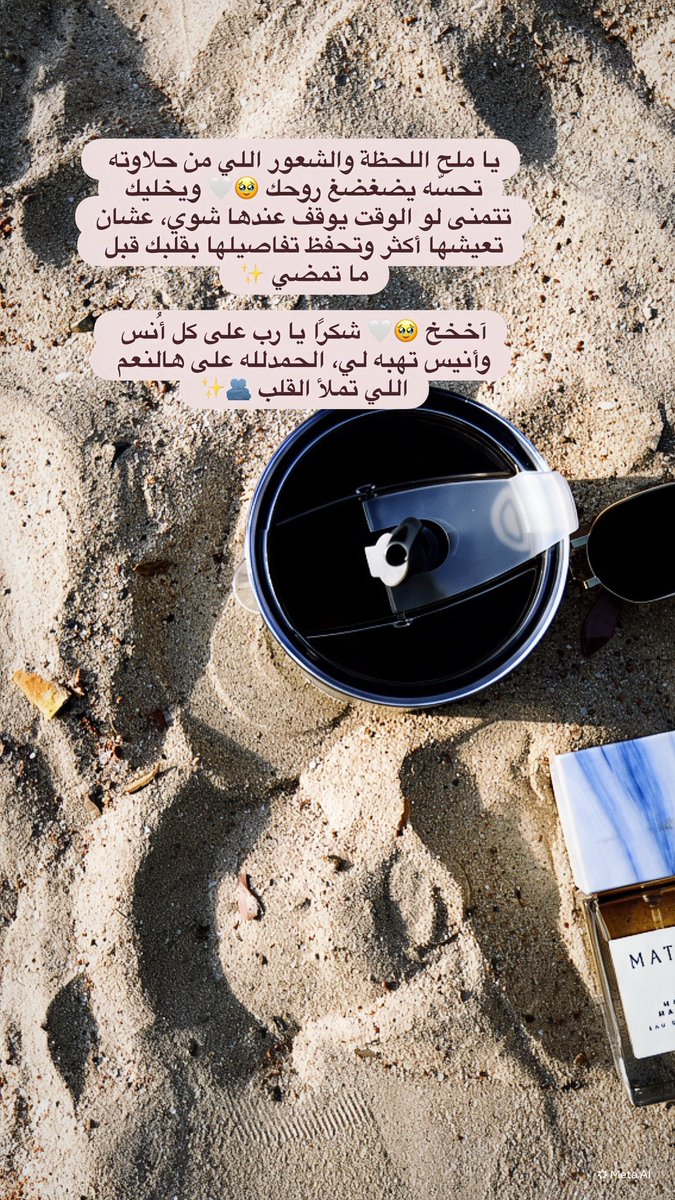 ArEeB_7e8's tweet photo. 19 اغسطس اما بعد :

أكتشفت إني ما أحب أصوّر الأشياء بقدر ما أحب أصوّر الشعور اللي كان حولها.. أحب الصورة اللي تحكي إحساس قبل ما تحكي تفاصيل. 📸🦋✨.
#مساء_الخير 
 #اليوم_العالمي_للتصوير https://t.co/XbETl716zC