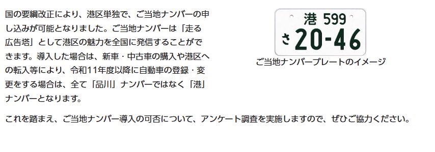 Fraib0's tweet photo. 「港」ナンバーめっちゃ昭和の香りする https://t.co/IDqf9x95Hb