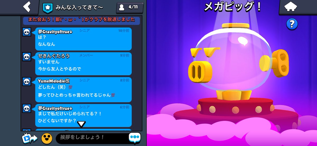 sukuiuku's tweet photo. ここのクラブはやばい何もしてないのに
チームに誘われたから入ったらすぐ暴言吐いてバットビンズ連打しまいにはその人はとぼけ始めるまじでこんなクソみたいなクラブ見たのは久々やわちなみにバットビンズ連打＆暴言吐く人は夢という人です https://t.co/fI5il3KkTg