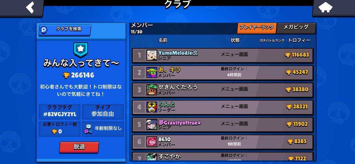 sukuiuku's tweet photo. ここのクラブはやばい何もしてないのに
チームに誘われたから入ったらすぐ暴言吐いてバットビンズ連打しまいにはその人はとぼけ始めるまじでこんなクソみたいなクラブ見たのは久々やわちなみにバットビンズ連打＆暴言吐く人は夢という人です https://t.co/fI5il3KkTg