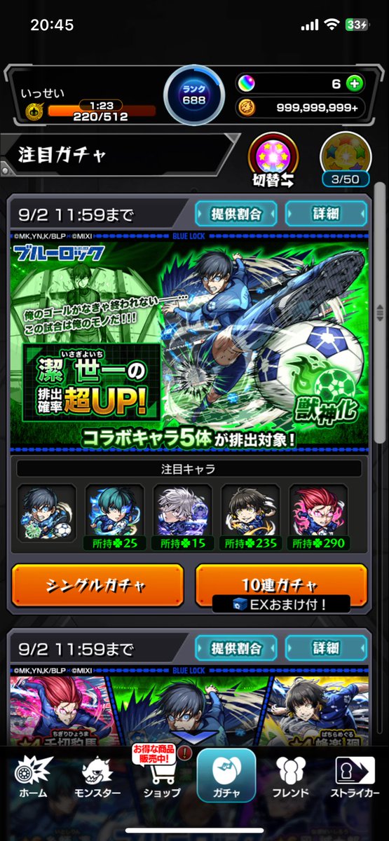 ixtusei555's tweet photo. 潔出ねえ〜
#モンスト https://t.co/Mt1rkaR66O