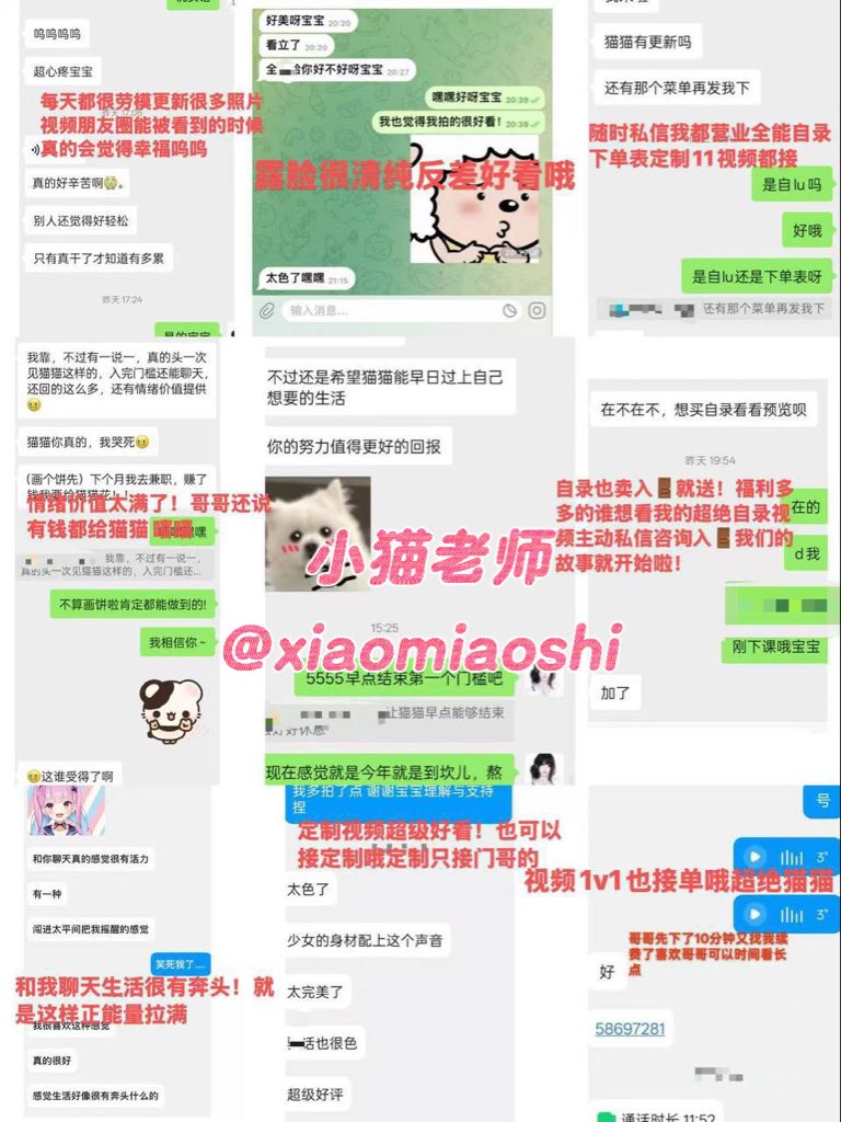 xiaomiaoshi's tweet photo. 关于猫猫老师的一些经历走到现在真的挺辛苦的精力也很丰富所以说入门不用担心没有话聊我超级有情商情绪价值拉满现在努力营业也是为了交学费攒钱留学中希望可以遇见对我很好的大哥呀快来看看努力又可爱的猫猫露脸清纯反差好看哦咨询直接私信咨询号@swanmiao or➕qq3104394480发口令30后续补差价入门哦 https://t.co/jPyzOPJSeM
