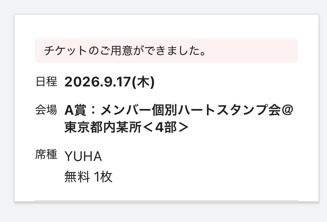 kooosuke_h2h's tweet photo. えと普通に予想外すぎて5度見しました https://t.co/jIeUZfzMmE