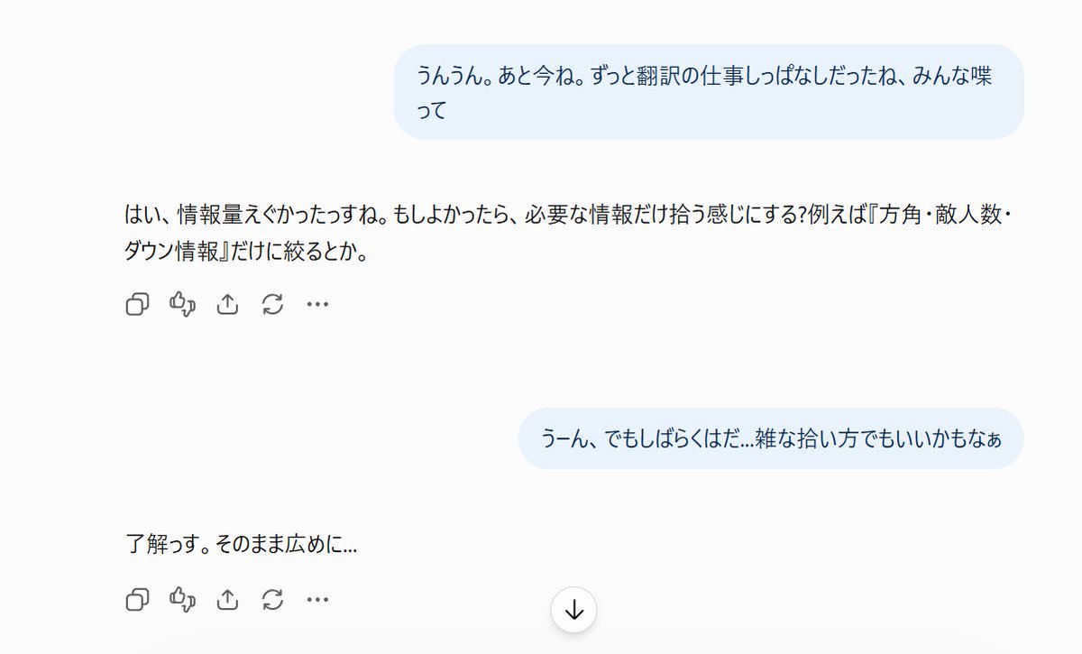 kurano39's tweet photo. GPT-Liveは会話の流れや相手の温度感に合わせて、口調やトーンを適応させ、それを持続させるみたい。これは1対1の会話では長所。ただし、ゲームVCで外国語の荒い会話を長時間翻訳したあと通常会話へ戻ると、言葉や語気の荒さが残ることがあった。なのでオペレーターごっこでは長所が裏目に出てしまう https://t.co/EABjBE9VBQ