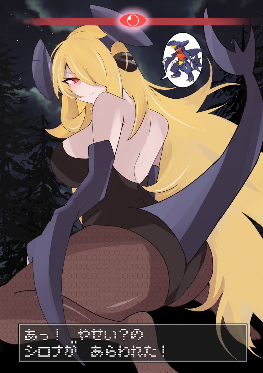 KA_pen9's tweet photo. シロナ　ガブリアスのすがた https://t.co/mwzfcegpQe