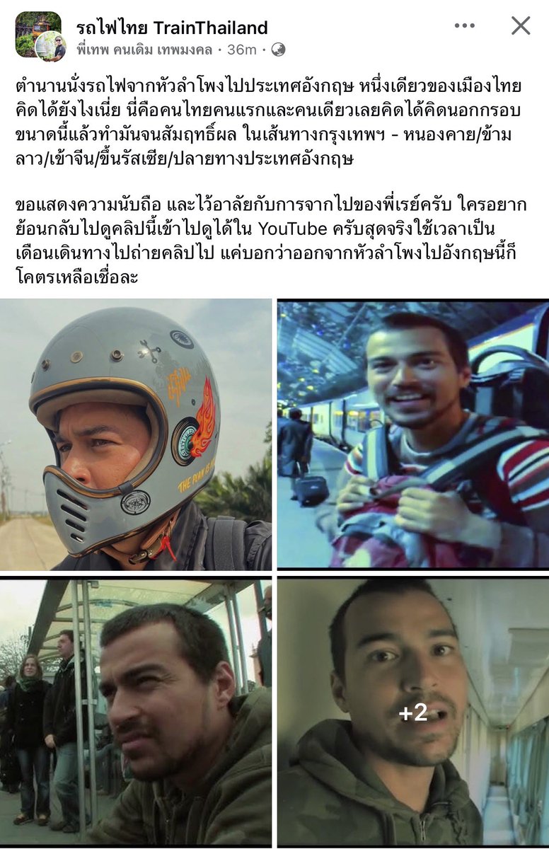 almondcanoo's tweet photo. ในกลุ่มรถไฟไทย มีคนแชร์เรื่องที่ คุณเรย์ เคยเดินทางจากหัวลำโพง ไปอังกฤษ
นับถือจริงๆค่ะ เก่งมากๆ คิดเส้นทางได้เก่งมากจริงๆ

เสียใจที่เราเพิ่งมารู่เรื่องราวของเค้าหลังจากที่เค้าจากไปแล้ว
เราได้รับรู้และชื่นชมมากๆเลยค่ะ

#เรย์แมคโดนัลด์ https://t.co/Dfn9fEiIig