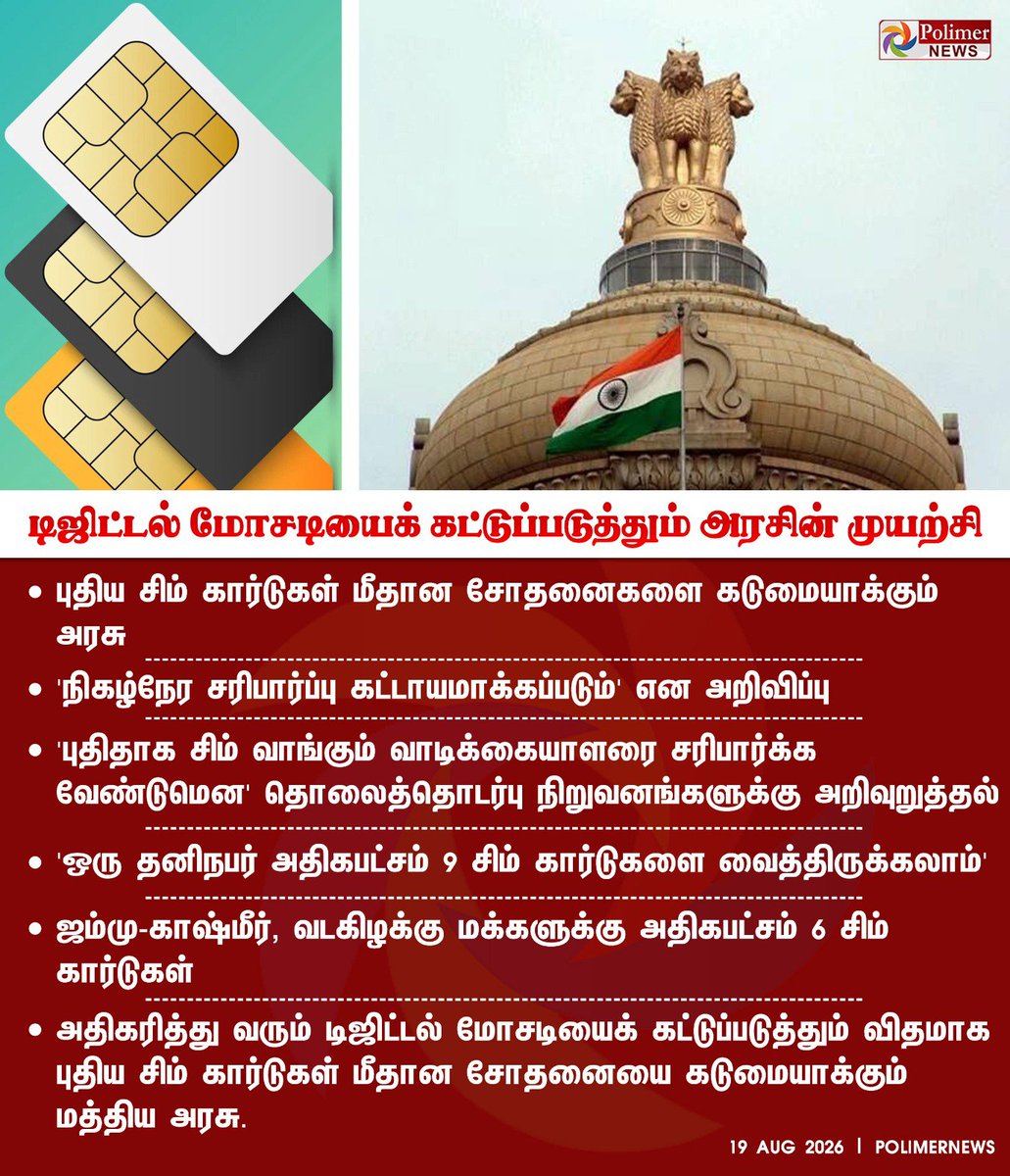VijaysFans's tweet photo. #CentralGovt #NewSimCard https://t.co/ZXD9mBTuMe