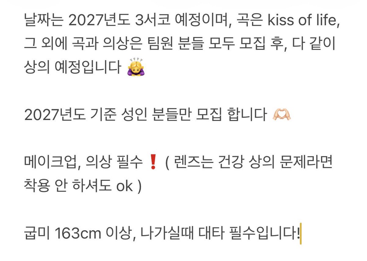 En_rique_e's tweet photo. #rt #대타구함 #대타모집
 
2027년 3서코 알칼로이드 아마기 히이로 대타구합니다ㅜㅜ 

kiss of life외에 의상이나 곡들은 안정해졌으니 같이 무대를 만들어봐요:)

2027년기준 성인(08년생 이상으로 우대하고 있습니다!)

멘션혹은 디엠주세요! https://t.co/cegk5rfb90