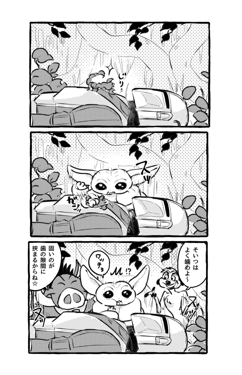 ho4_mi's tweet photo. ハクナ・マタタとグローグー https://t.co/av2CB1iJkD