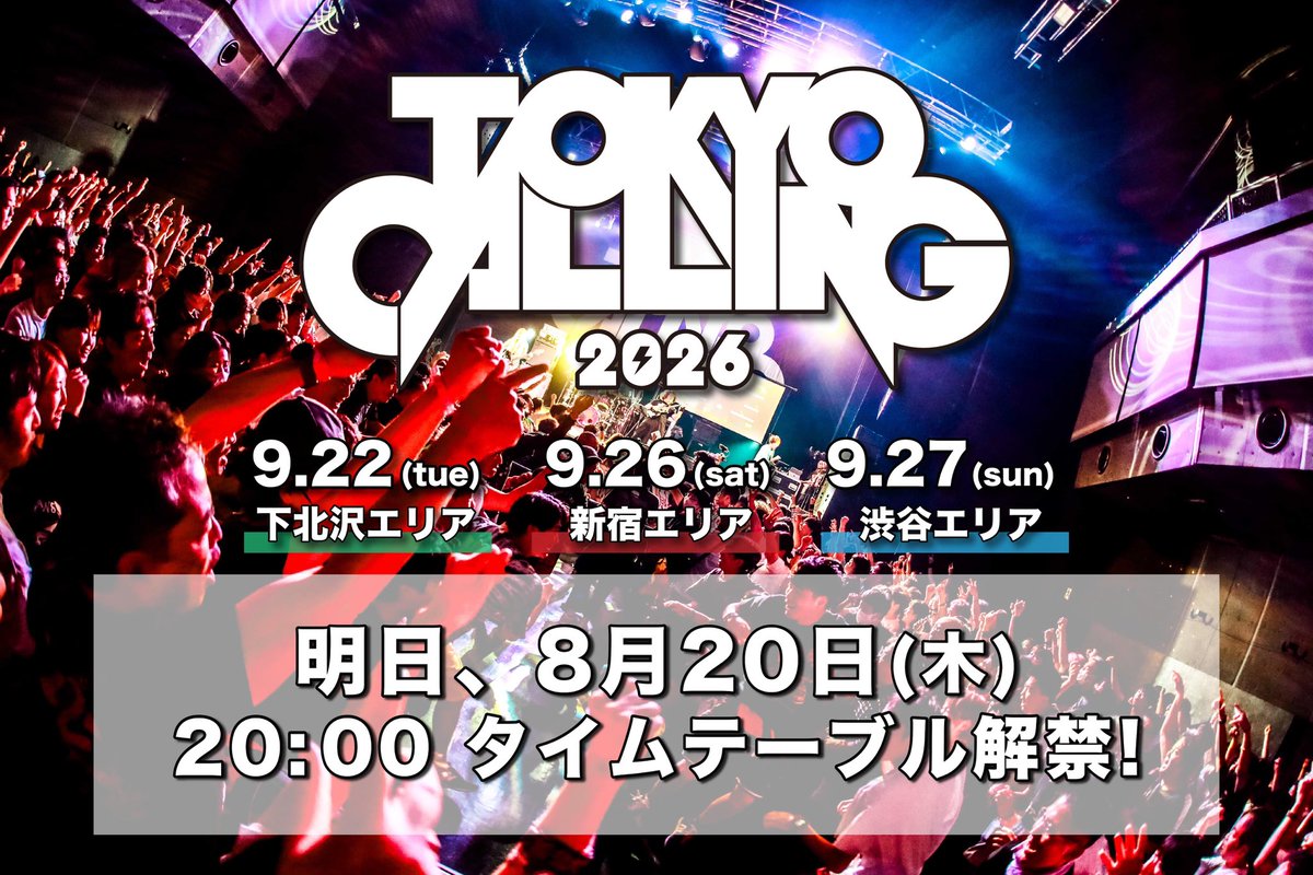 tokyo__calling's tweet photo. .

／
🚨��告知予告🚨🚨
＼

明日、2026/8/20(木) 20:00

TOKYO CALLING 2026

タイムテーブルを解禁します🌟
明日の20:00をお楽しみに🙋‍♀️！

#TOKYOCALLING
#トーキョーコーリング

. https://t.co/SkN0iNW1qy