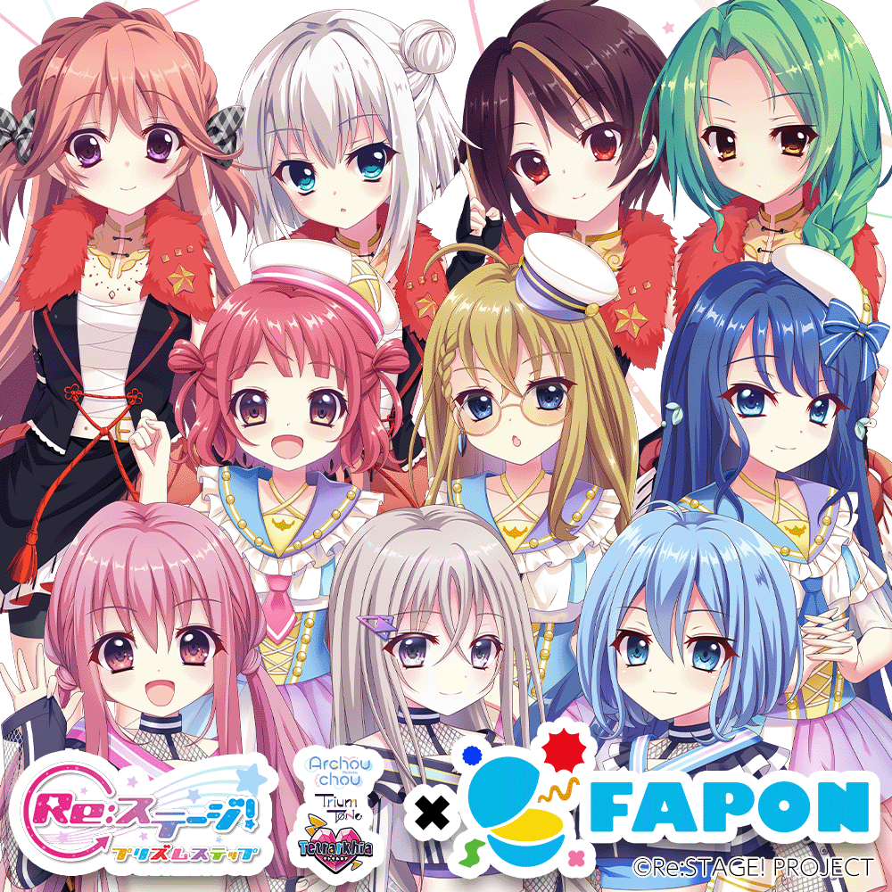 FAPON_kuji's tweet photo. 祝‼️#リステップ×#FAPON 初コラボ🎊🩵

ななんと！Re:ステージ！プリズムステップさんとのコラボだポン☺️
総勢26名が3つの企画に分かれて豪華一斉リリース🙌🎉

描き下ろし水着イラストや全員分のFAPONオリジナルカプセルインデフォルメなどぜひゲットしてお迎えしてほしいポン🎯💯

上記のタグ付けてプレイ報告ポストしてくれるの待ってるポンよ👀🩵

🔗特設ページ
✅KiRaRe&オルタンシア&アスタレーヴ https://t.co/iWLoIwhq2F 

✅ステラマリス&トロワアンジュ&水篠環 https://t.co/1oOA8yTNy5 

✅テトラルキア&トライアムトーン&アルシュシュ 
https://t.co/72PLyXwfnf

📅開催期間
2026年8月21日(金)17:00〜2026年10月4日(日)23:59📅

グッズ詳細はツリーポストをチェックだポン👇