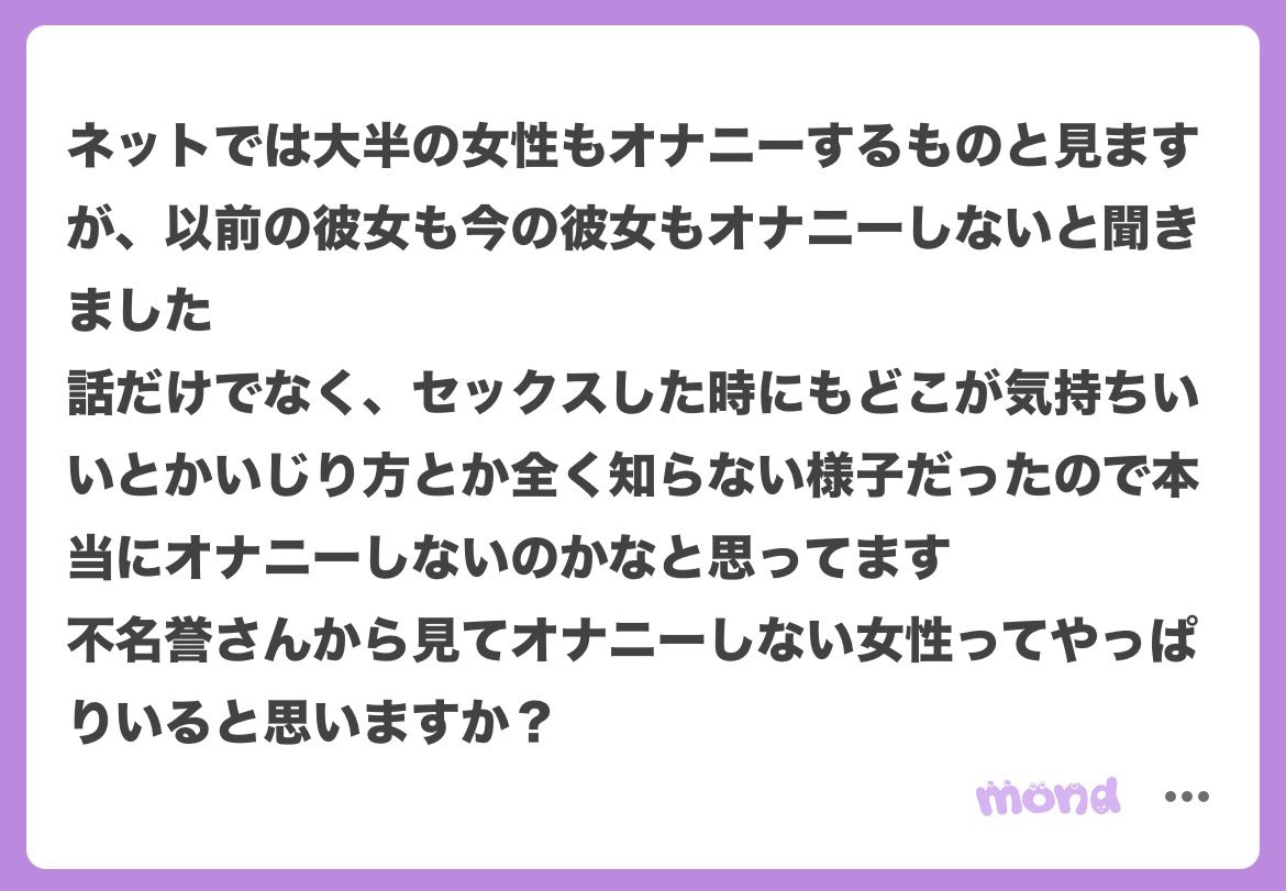 vc0ulh's tweet photo. オナニーしない女性は居るのか問題

むしろオナニーする女性の方が少ない気する💦

めっちゃ仲良くなった友達とかはそういう話にもなったりするんだけど、体感的にはしたこと無い友達多い

ネットには周りには話しずらいっていうか話す訳にもいかないことツイートできちゃったりするから大半がオナニーしてるって思えるのかも