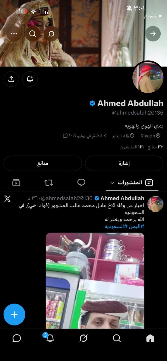 najd4nv's tweet photo. @aiaaazz @ahmedsalah20136 تم https://t.co/o7ypVQZL9g