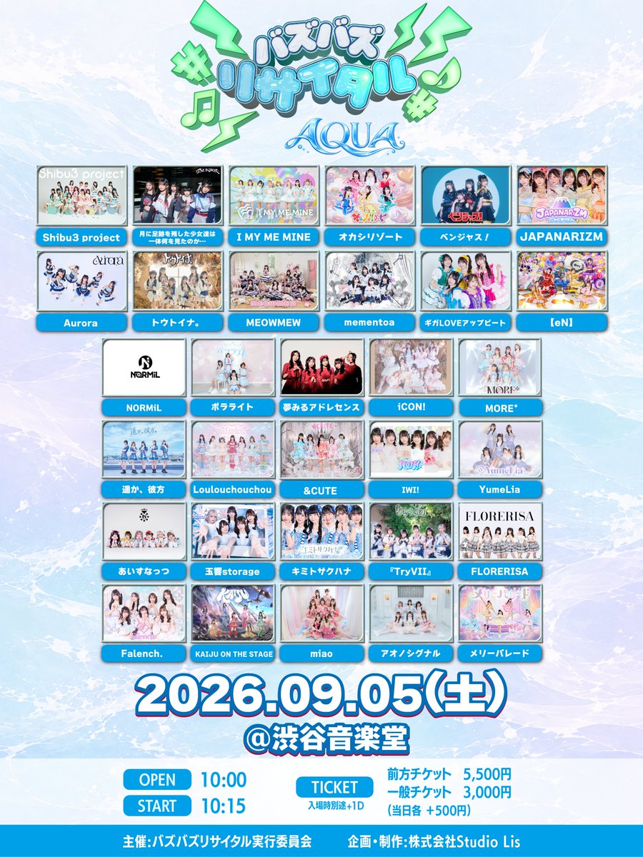 _MORE_official's tweet photo. ✨⚓️タイムテーブル公開⚓️✨

9/5(土)
『バズバズリサイタル AQUA』

🏰 渋谷音楽堂
🕰 OPEN 10:00 / START 10:15

🎁 ▶︎ トーク付き写メ券 / 2pt

出演 : 19:15-19:35
物販 : 19:45-20:45　C

🎫チケット販売中 𓂃🫧
https://t.co/1Jv2Di4aCG

🔖その他スケジュールはこちらからチェック
https://t.co/yzQ8fHZMXc

#モアLIVE
#MOREをもっと広めたい