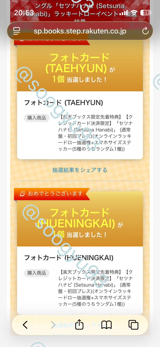 soogyu93's tweet photo. TXT セツナハナビ　楽天ラキドロ　交換
トゥバ　

譲　テヒョン　ヒュニンカイ
求　ボムギュ

再販での購入のため、9/6以降発送とのことで、交換はそれからになります https://t.co/vLs5n4BDNj