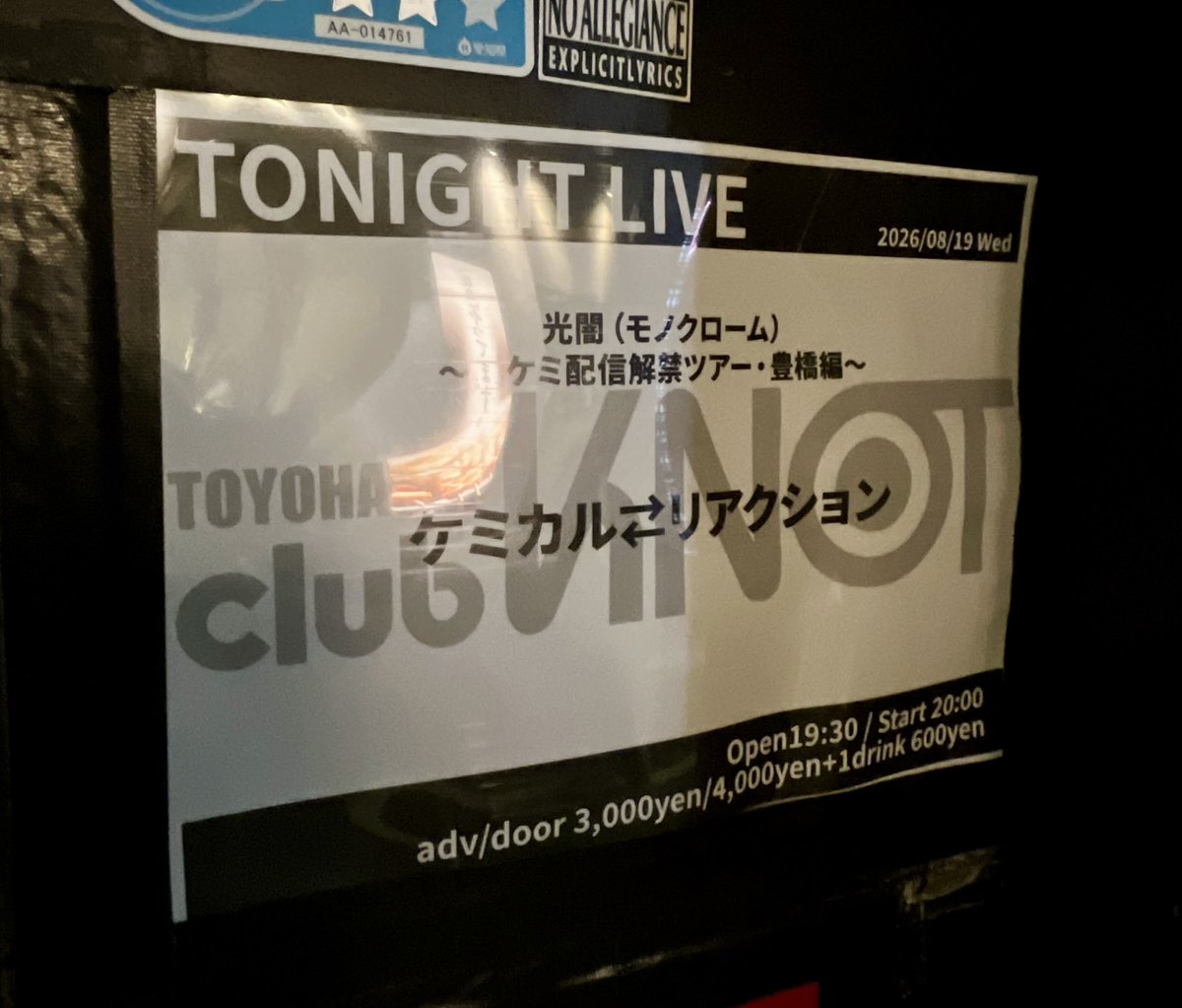 0marudora's tweet photo. 本日の現場 https://t.co/2ApYJNi0sS