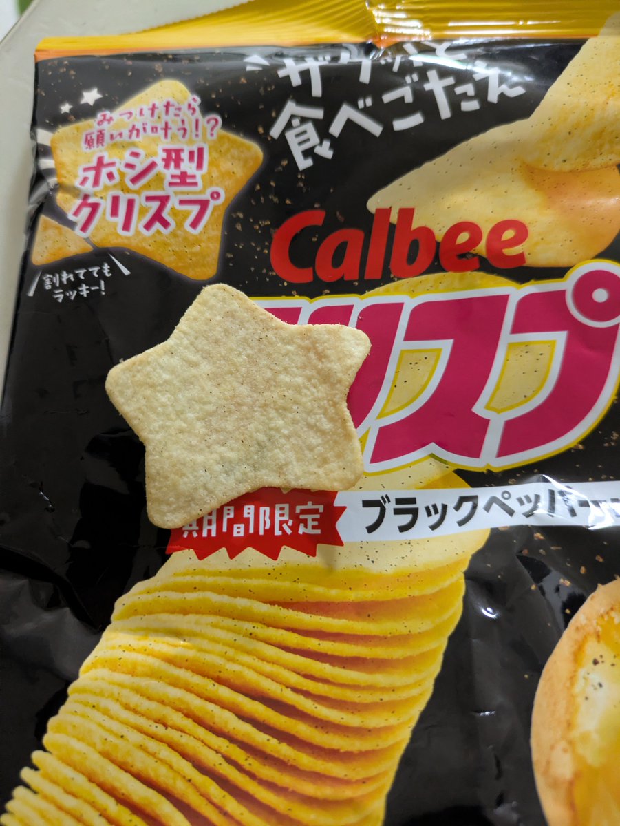 kasugatabane's tweet photo. 星型出た!!(明日の全体研修成功しますように……) https://t.co/wKdB6QdO8X
