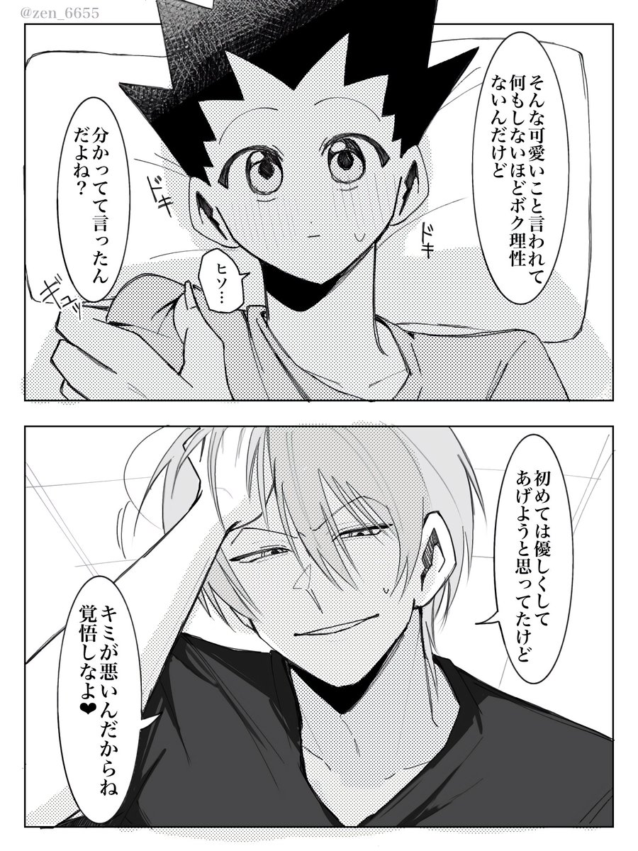 zen_6655's tweet photo. ヒソゴン🃏🍏 https://t.co/k2DoYcuzmr