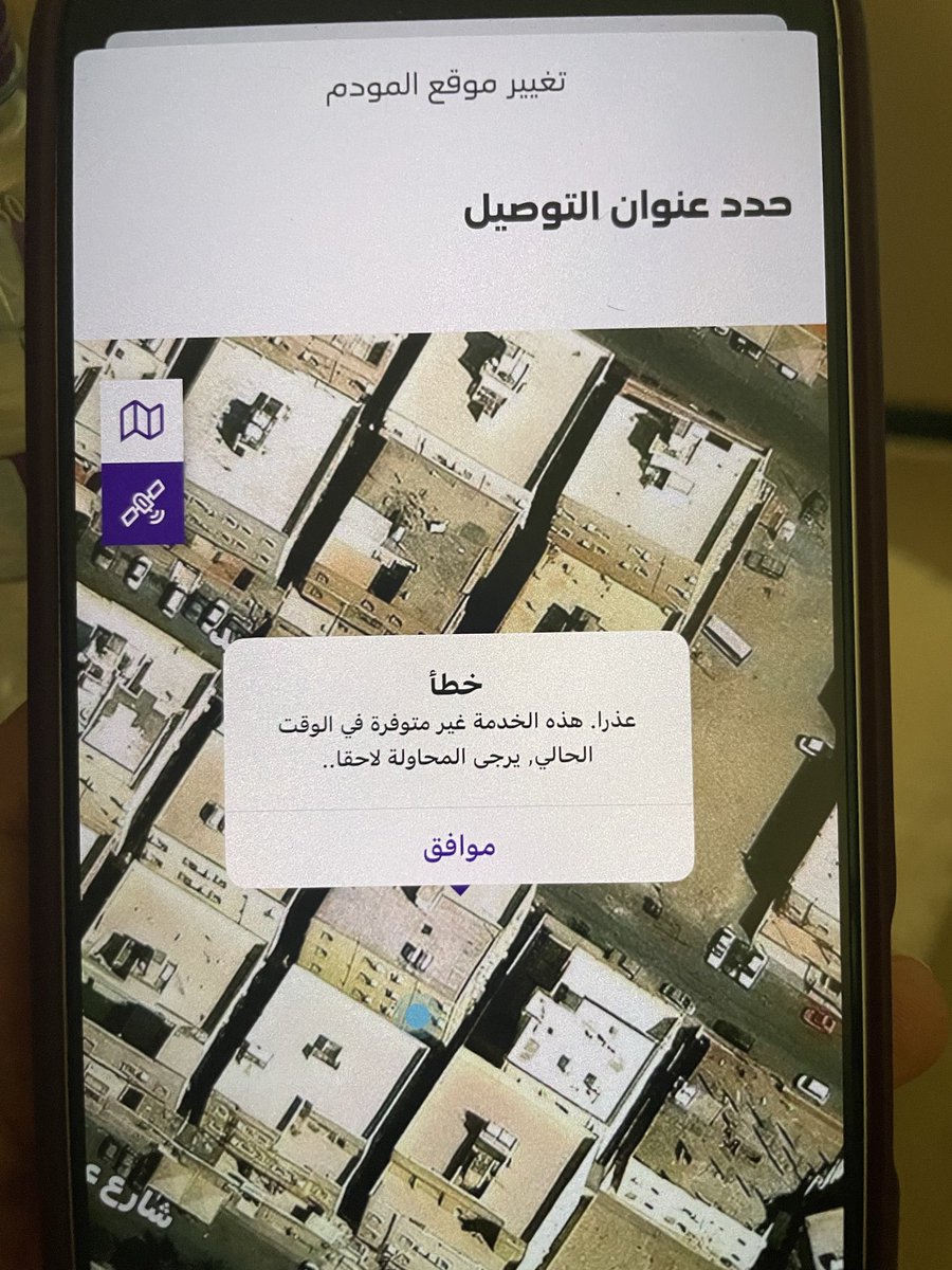 amsssma's tweet photo. مشكلتكم في التطبيق والموقع نفس الشي الخلل من عندكم ألغو خاصية تغيير موقع المودم وريحونا https://t.co/agxAbhDVb4