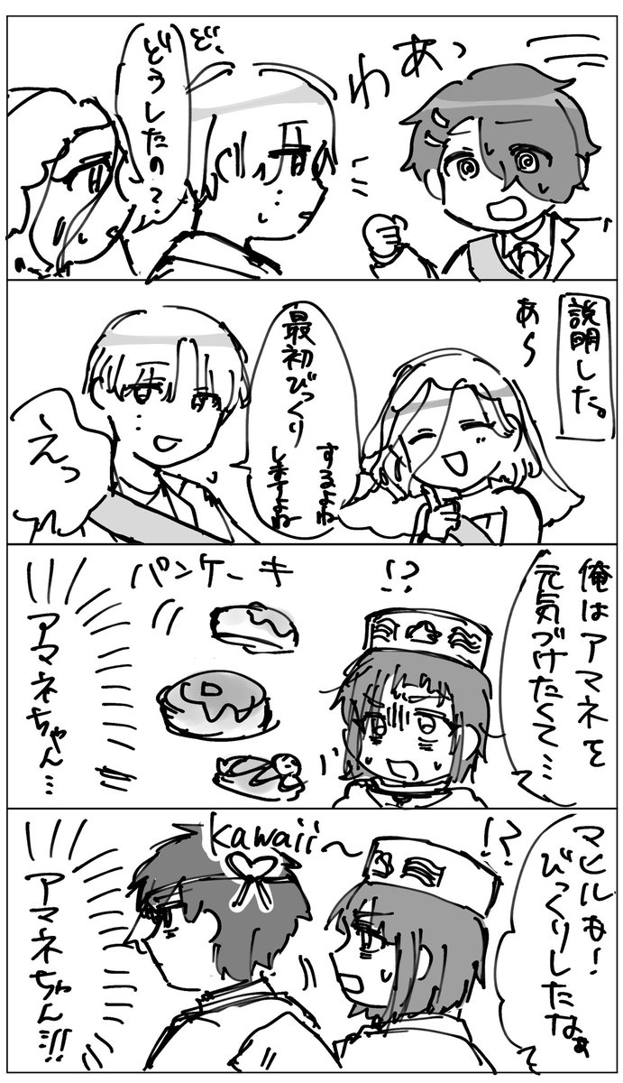 tsugu_z's tweet photo. リクエストありがとうございました🥰💕💕
めちゃくちゃ良いネタで…いいんですか私描いちゃって😳
ロスト組ってどうしてるんでしょうね…楽しくやってくれてるといいなっていう願望がすごいです
#マシュマロを投げ合おう
https://t.co/qrrKt9yowd https://t.co/7i7wX0MtLU
