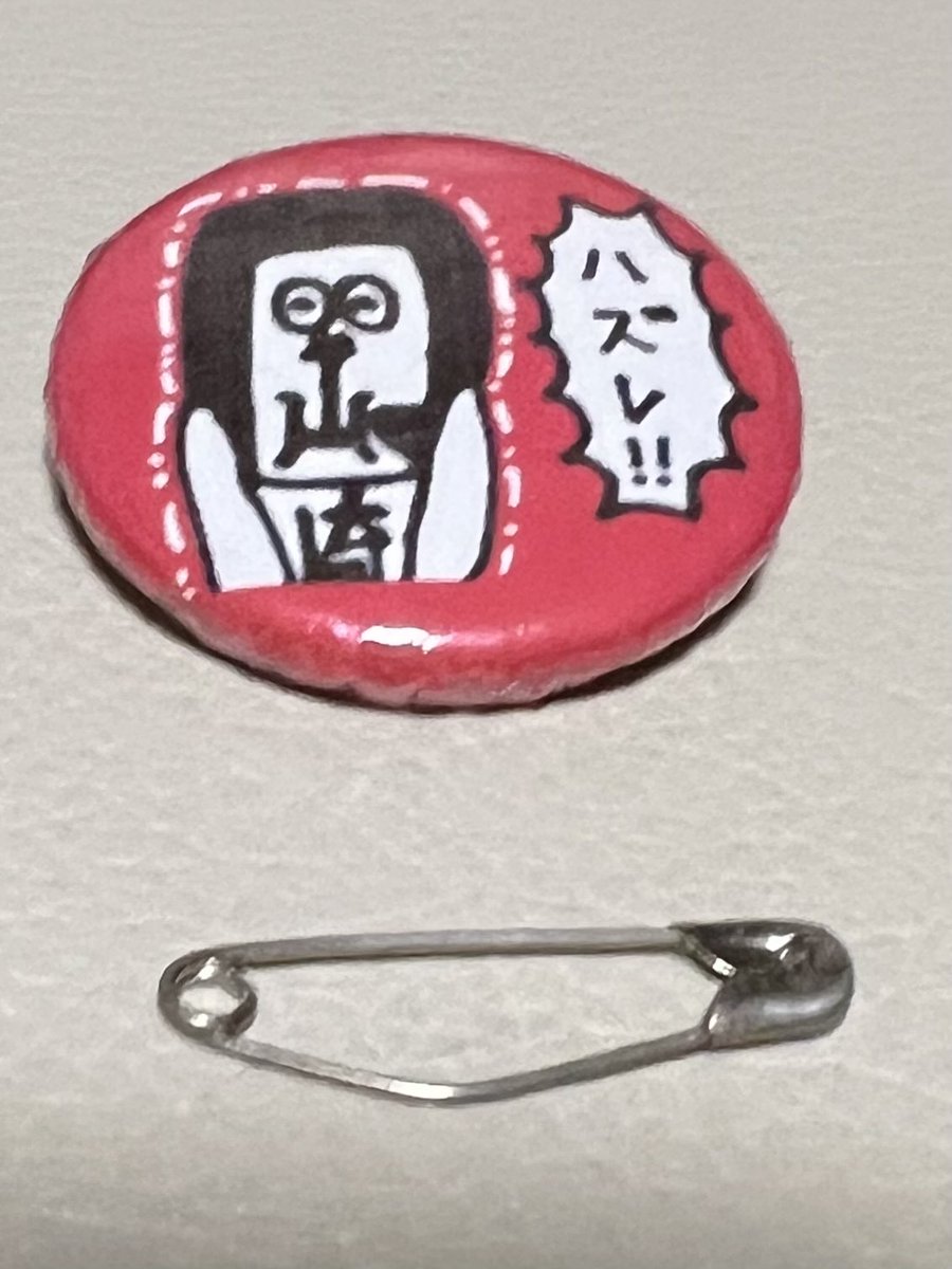 noyuka's tweet photo. 壊れた缶バッジ直しました！
ユニフォームはバッグに！
旦那にも報告！
会社は有給申請済！

あと何やるんだっけ？
あ、募金箱に入れる義援金のお金💰

#FCマルヤス岡崎
#JFA第106回全日本サッカー選手権大会
#1回戦突破
#京都サンガFCさんよろしくお願いします https://t.co/ElT7CYCcFD