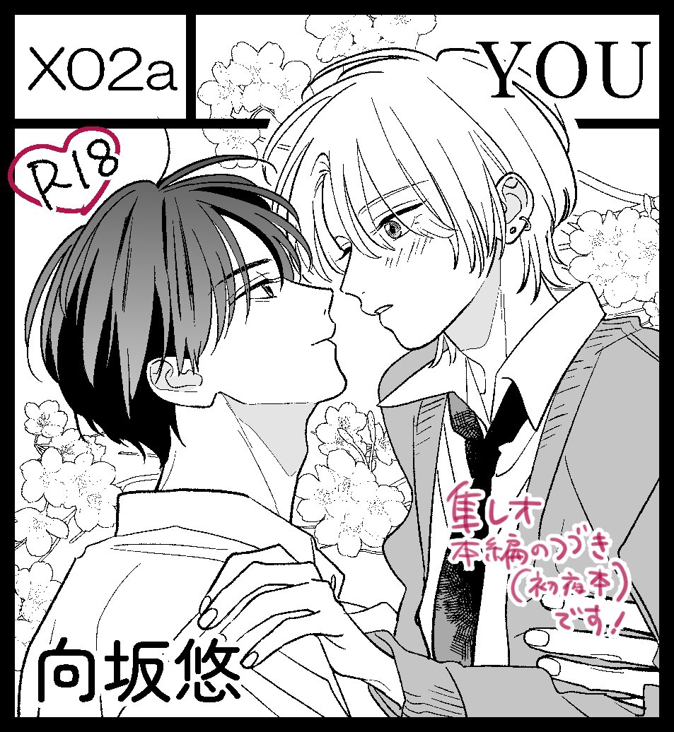 yo_planet_'s tweet photo. J庭60に参加します〜〜！！！🩵ˊˎ˗

隼レオで新刊出す予定です📗♡
『幼馴染の君と恋人になるまで』同人誌版にだけ収録してたふたりの初夜の話を全ページ新しく描いてページ数も大幅に増やした本を出す予定���す🫶🏻🥹♡

今回もおんせん先生(@onsen_888 )とお隣です💖☺️
お会いできるのを楽しみにしてます♡！
#J庭60
