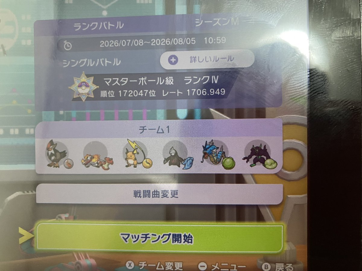 utsubo___612's tweet photo. 今までのPTじゃ段々勝てなくなってきたからガブアーマーのPTに変えようかな🤔 https://t.co/UUbbI8lV72