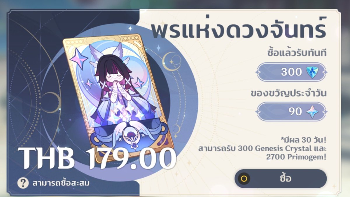 praewaeng's tweet photo. แจกพรดวงจันทร์ 1 ea แก้บนน้องโอเด็ตไม่หลุดเรทคั้บ🫶🩵

rt only; ประกาศผลปลายเดือน เติมผ่าน uid

#genshinimpactth https://t.co/iKcnzIvgxk