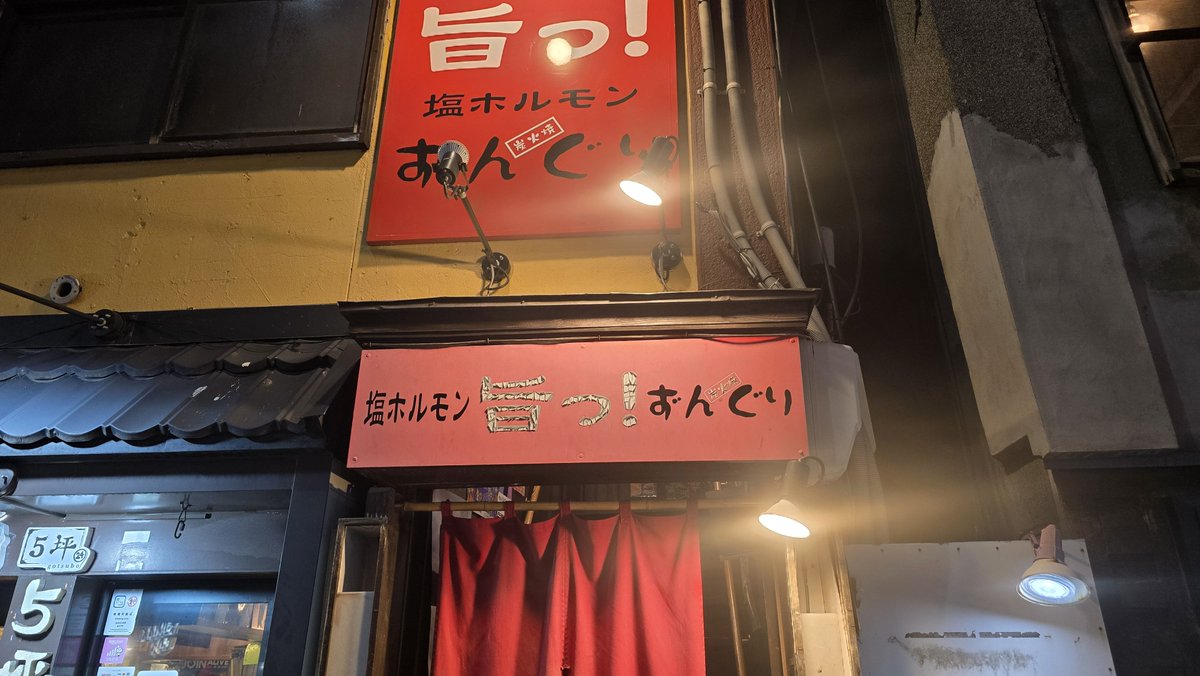 djworks748's tweet photo. ジンギスカン食い足りないので別の店にも来てみた。美味し。
 #ずんぐり  #北24条 https://t.co/puNSzeKq7G