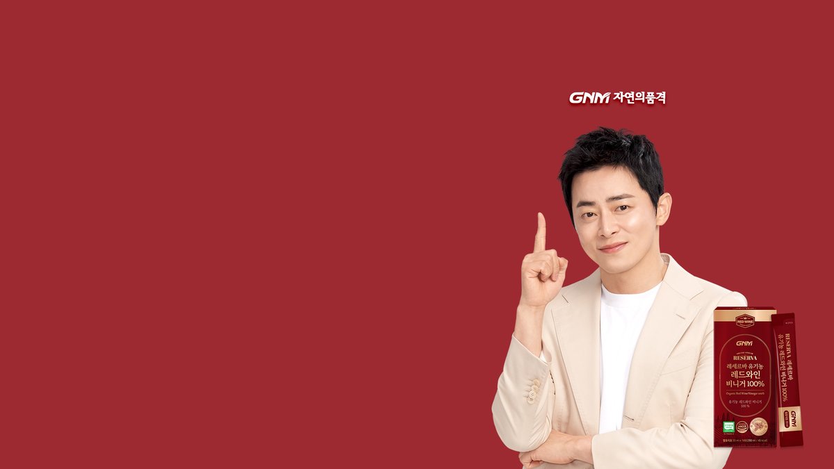 koreadr7's tweet photo. 마음의 죄책감, 쌓아두지 마세요.
단 1포로 가볍게 리셋! ✨

전통 오크통에서 2,160시간 발효한 레드와인비니거를 
유기가공식품 인증 받아 완성한
[레세르바 유기농 레드와인 비니거 100%]

#레세르바 #유기농레드와인비니거 #레드와인비니거 
#레와비 #레드와인비니거추천 #조정석 #건강 
#GNM https://t.co/IvHnAfMZVV