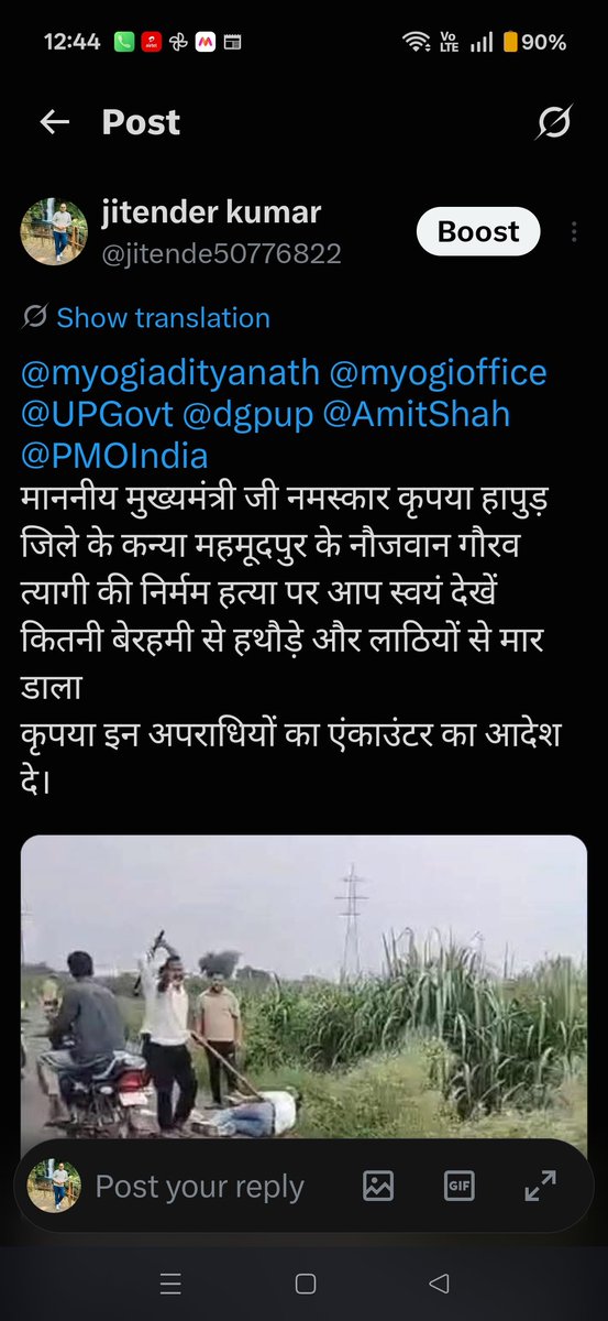 jitende50776822's tweet photo. @brajeshpathakup @BJP4India @BJP4UP माननीय उप मुख्यमंत्री जी नमस्कार कृपया इस मामले पर भी नज़र डालिए हापुड़ जिले का है। https://t.co/OONppgyyIN