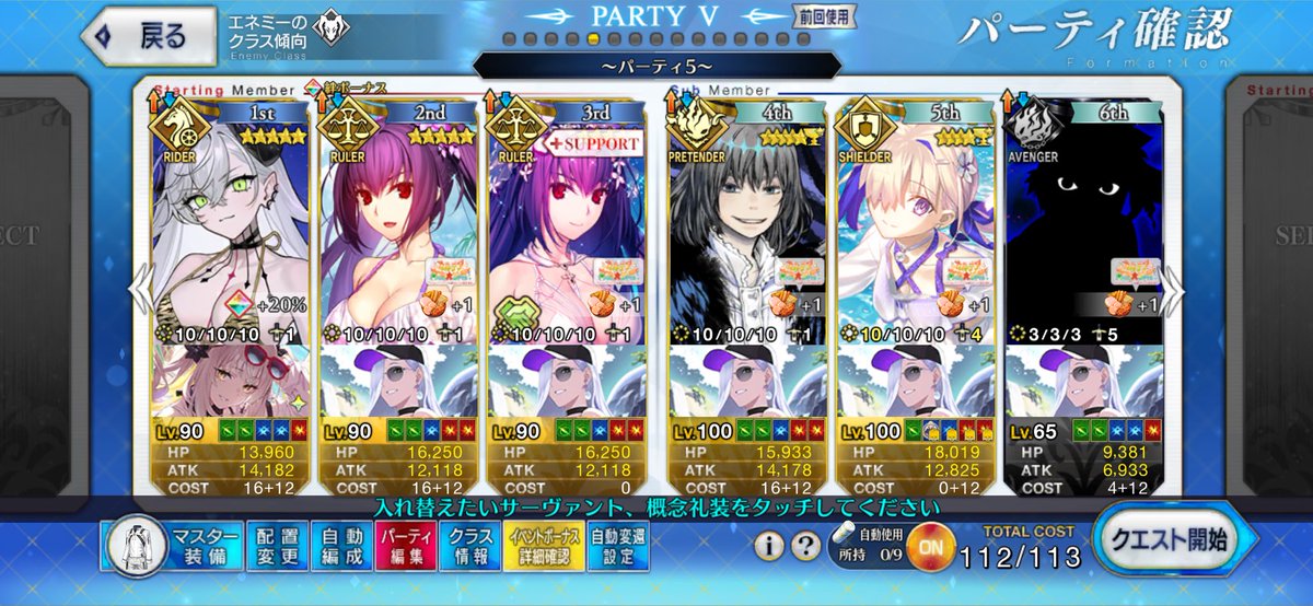 ___uooo___'s tweet photo. 90++ 水着リリス宝具Lv1でも宝具ワンパン3Tいけました！！！
特攻礼装は凸らないと無理だと思います！
あと一応ATK+1500振ってます！ https://t.co/aCHWSVkMOp