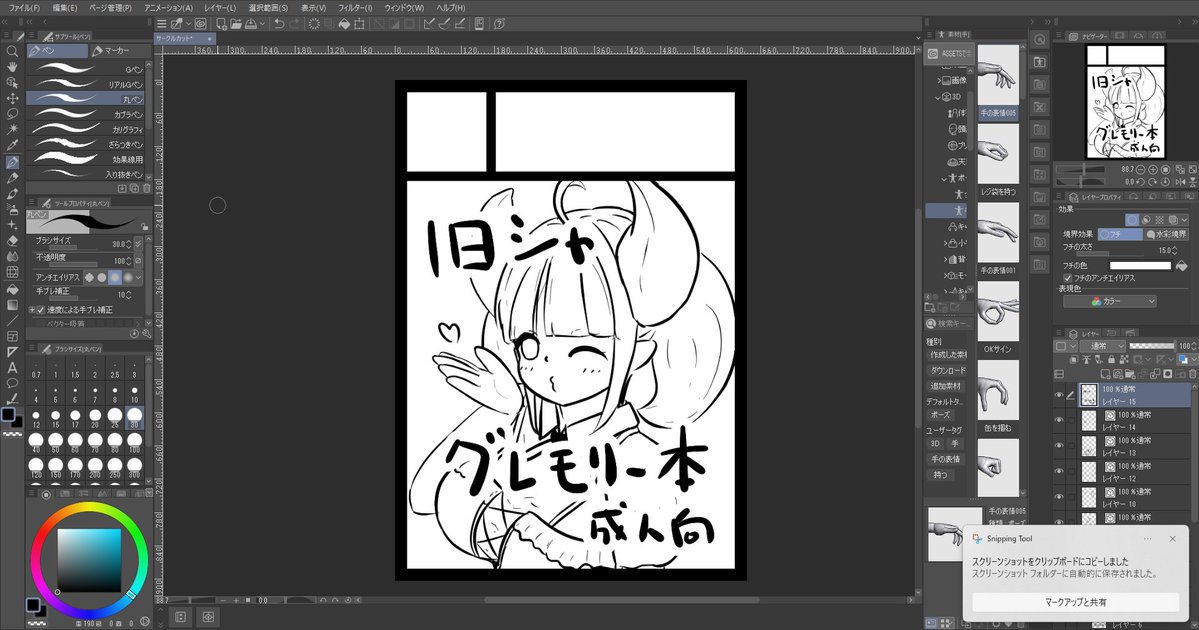 nyazky's tweet photo. こんな感じで…… https://t.co/mCcimmqgWg