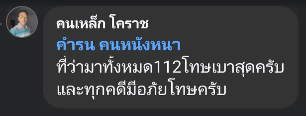 PikaPhu_TH's tweet photo. สลิ่มบอกว่า #ม112 ไม่ควรได้ประกันตัว เพราะ
- คนส่วนใหญ่ไม่ได้เดือดร้อนกับ 112 
- 112 ไม่ได้ทำใครเดือดร้อน 

แต่ #สลิ่ม ดูไม่เดือดร้อนกับ
- ราชายาเสพติดที่ได้พระราชทานอภัยโทษ
- #มันคือแป้ง ที่ได้เป็น รมต
- หรือจะบอกว่า #ยาเสพติด ไม่ได้ทำให้ใครเดือดร้อนเหรอ? 

ตรรกะวิบัติดีนะครับ😌 https://t.co/JkbgRhtAVg