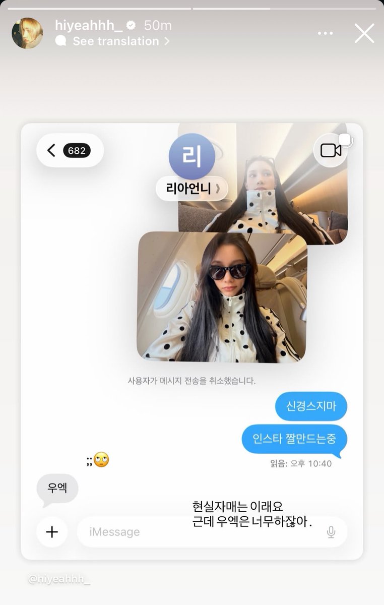 hieitgirl's tweet photo. the screenshot hiyyih posted abt her convo w lea😭😭😭😭

🦁 dont mind that
🦁 (im just sending it) so i can screenshot it to post on ig

🍋 gag (🤢)

🦁 on her story: “real sisters are like this
but isnt gagging too much.”

#huening_bahiyyih #kep1er #케플러 #휴닝바히에 https://t.co/03Uvs5r2jh