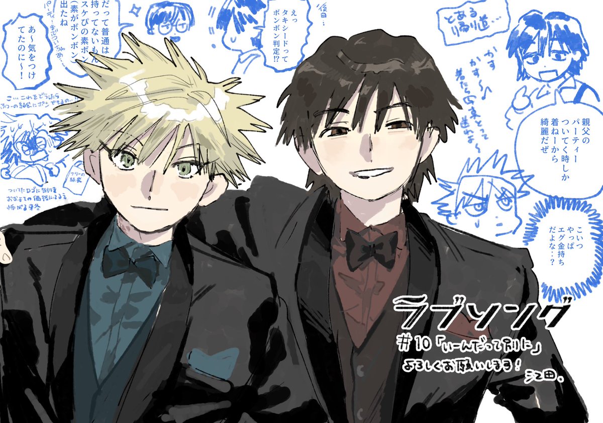 Itoeda_warabi's tweet photo. ラブソング
10話が無料配信されています
よろしくお願いします🤵
#漫画ラブソング https://t.co/MlNr3aqC9M