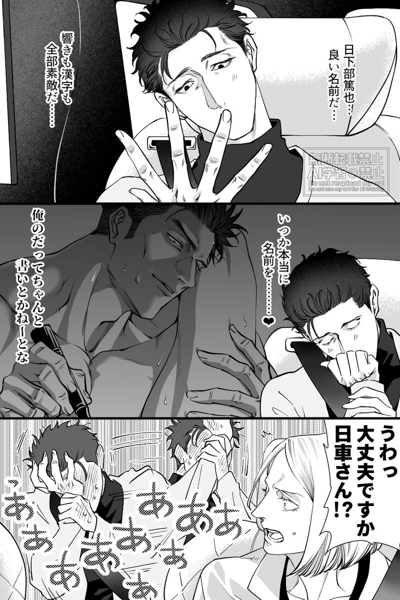 fujiharu_ao's tweet photo. かぼちゃさん(@hokkurikabotya )の🍭🌻小説「ラブストーリーは突然に」のファンアート(？)です。
恋に落ちた押せ押せ🌻さんがとても可愛いのです…🙏✨どことは言わないけど名前を書いてもらいたいね🌻さん…
ファンアートと言いつつお馬鹿ネタですみません。 https://t.co/zi8CNh29Ik