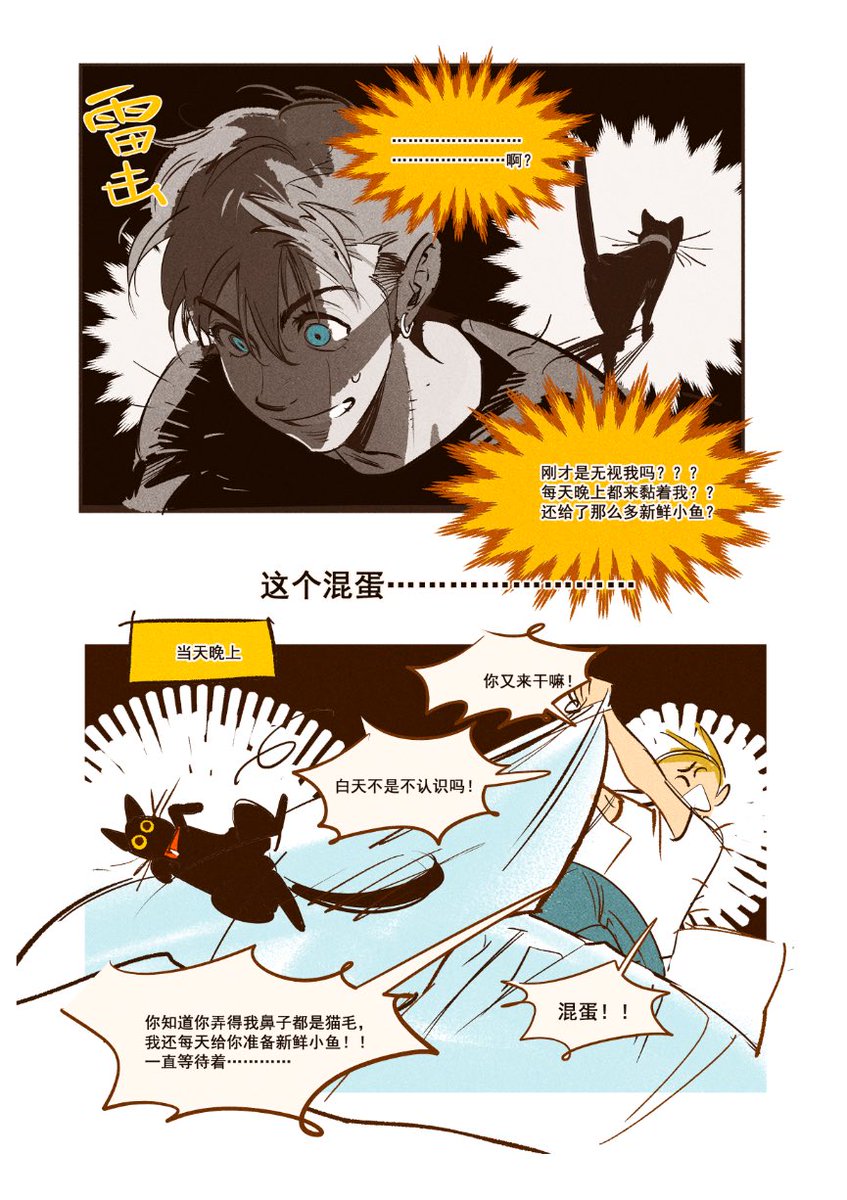 atie1225's tweet photo. 前几天看到的关于邻居的猫的梗*🐈‍⬛ https://t.co/shwTeirago
