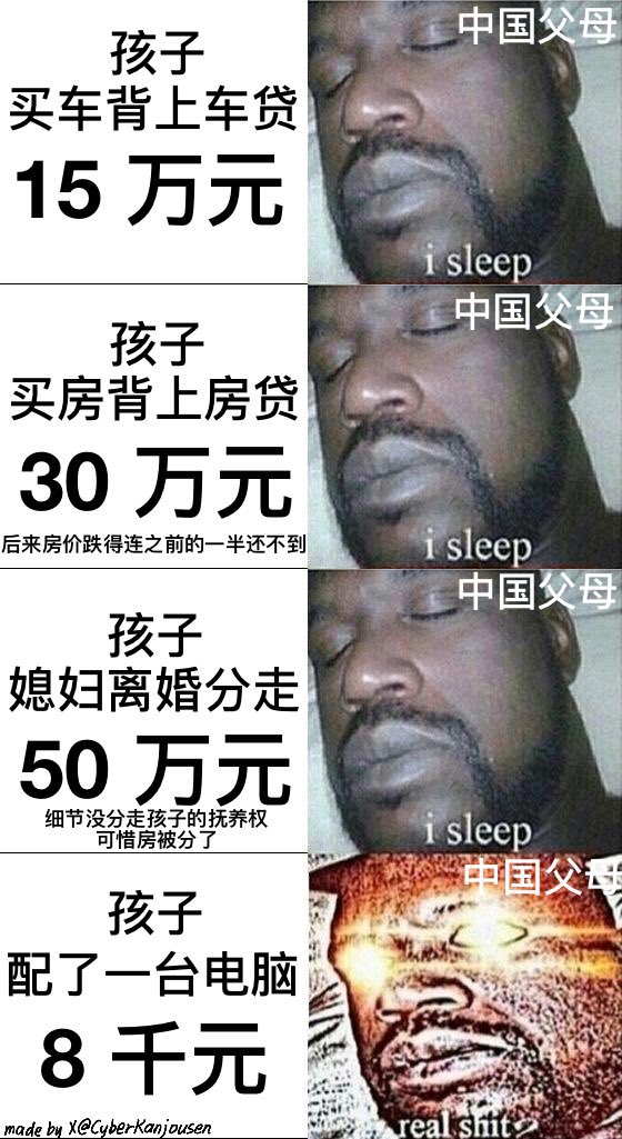 TradingFin0612's tweet photo. 大多数家庭的现状🙂‍↕️ https://t.co/EyaTXFVz2n