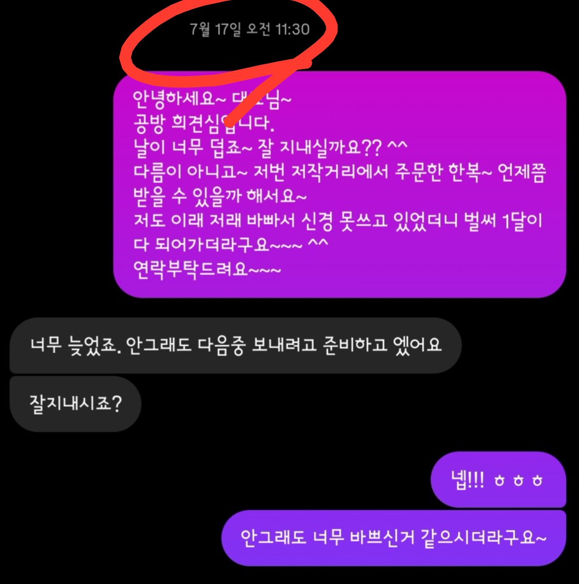 c_hgs0220's tweet photo. 대화내용은 7월 17일 오전 11시 30분 내용... ㅋ.ㅋ.ㅋ https://t.co/MaskE7MaD9