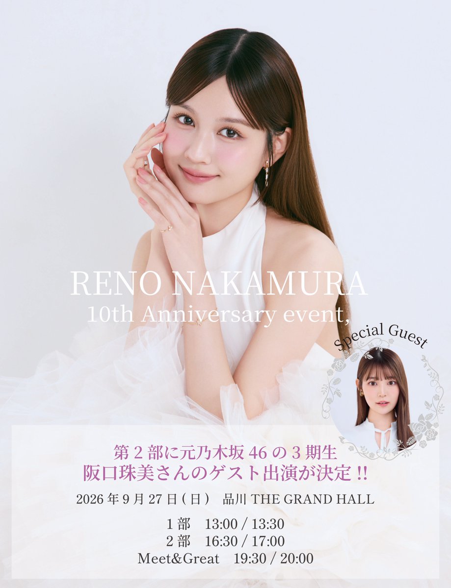 tamami_s1110's tweet photo. ⋱🚩お知らせ⋰

#阪口珠美 がゲスト出演する、
9/27(日) 開催『中村麗乃 10th Anniversary event，』
ローソン・イープラス・ぴあ先着受付開始のお知らせです！

【日程 / 出演時間】
9月27日(日) 17:00〜
※阪口珠美は2部に出演いたします！

【会場】
品川THE GRAND HALL

▼詳細はこちら
https://t.co/H5RKLUmjxv

皆さんのお越しをお待ちしております🐾