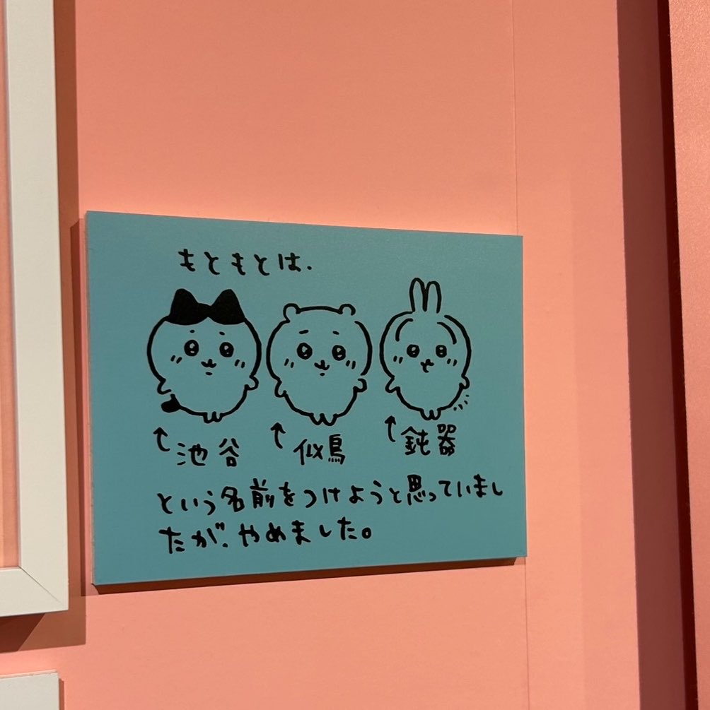 ld7wo's tweet photo. ナガノ展またやってほしい(՞ o̴̶̷̤  ̫ o̴̶̷̤ ՞)
#ちいかわ https://t.co/MhNaNVbwRu