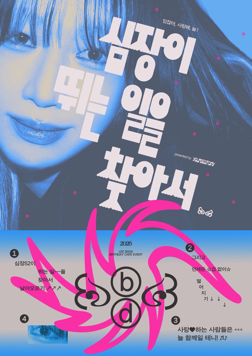 BDsyoungestday's tweet photo. 𝟤𝟢𝟤𝟨 𝖫𝖤𝖤 𝖡𝖠𝖣𝖠 𝖡𝖨𝖱𝖳𝖧𝖣𝖠𝖸 𝖢𝖠𝖥𝖤 𝖤𝖵𝖤𝖭𝖳

໒꒱ 심장이 뛰는 일을 찾아서

໒꒱ 09.19 - 09.20
໒꒱ 페이버릿피스

#심장이_뛰는_일을_찾아서 https://t.co/X3nriLQY6Y