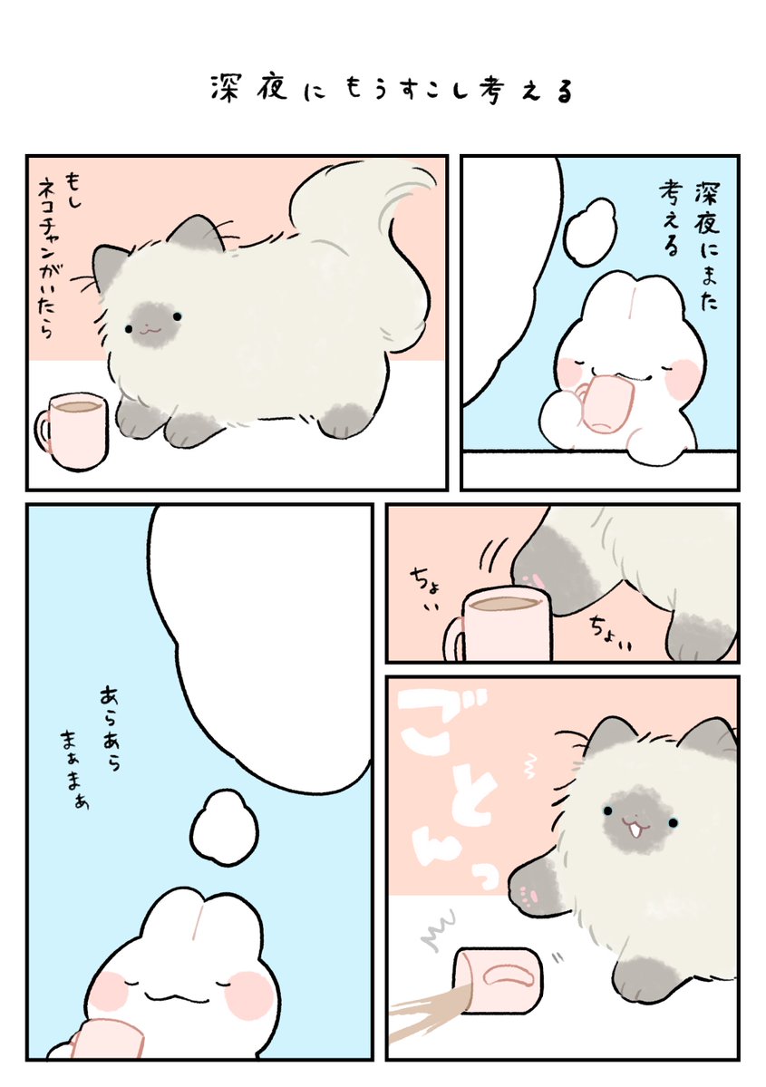 nasuka_gee's tweet photo. 猫アレルギーが猫と一緒に過ごす妄想をするだけのゆるゆる猫漫画を描いてます🐈‍⬛ほぼ日更新なので良ければ！ツリーにまとめます！

#一次創作祭り夏の陣2026
#深夜のネコチャン
#漫画が読めるハッシュタグ https://t.co/HCpgnDO82c