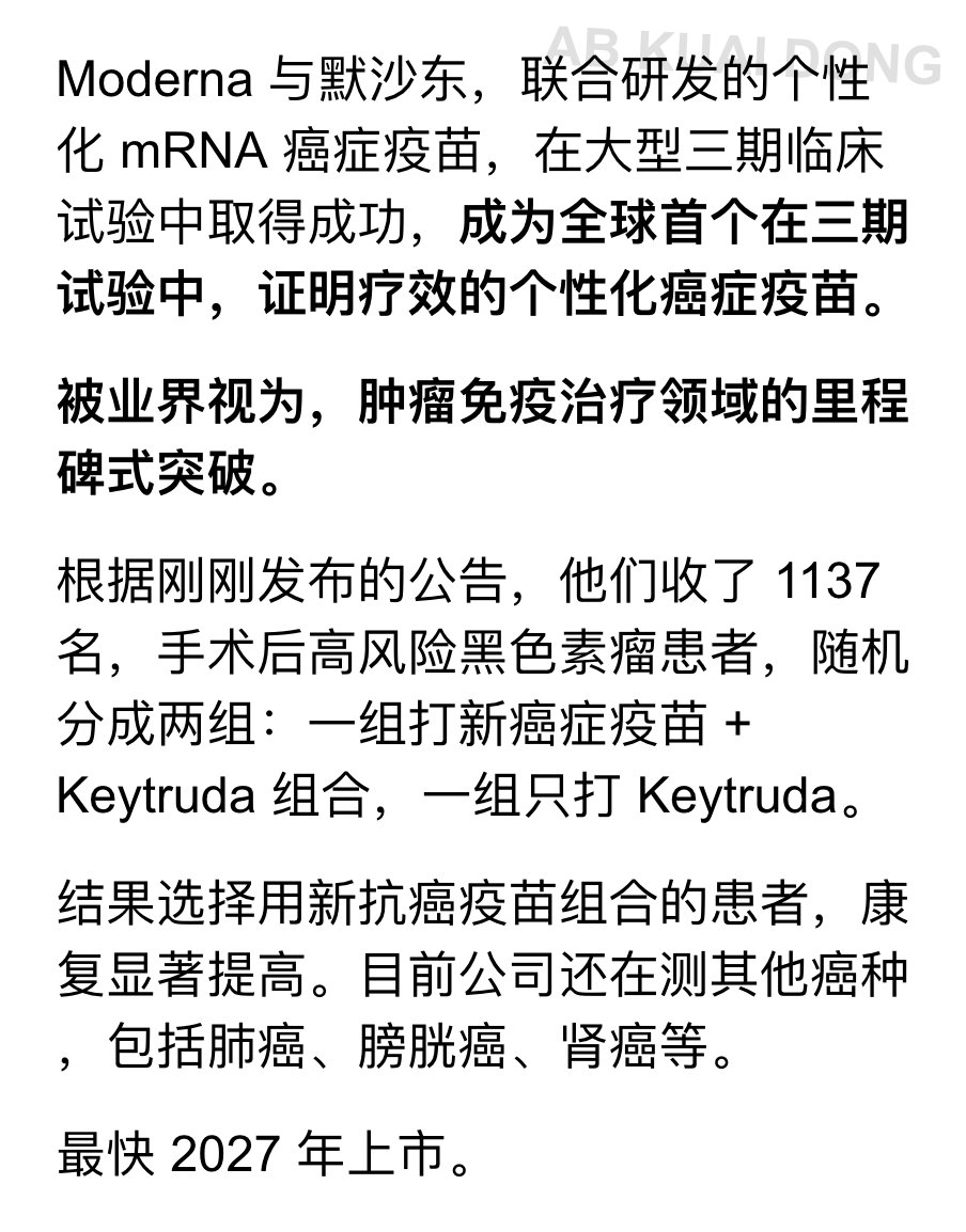 _FORAB's tweet photo. 抗癌圣杯试验成功？此前 Moderna 和默沙东公司，一起搞出来的那种，按每个病人肿瘤情况，量身定做的 mRNA 癌症疫苗，在规模很大的三期临床试验里，竟成功了。

在消息公布后，昨天还是 64.46 美金的股价，盘前一口气直接冲到了最高 130。 https://t.co/z5GhCCzLmb