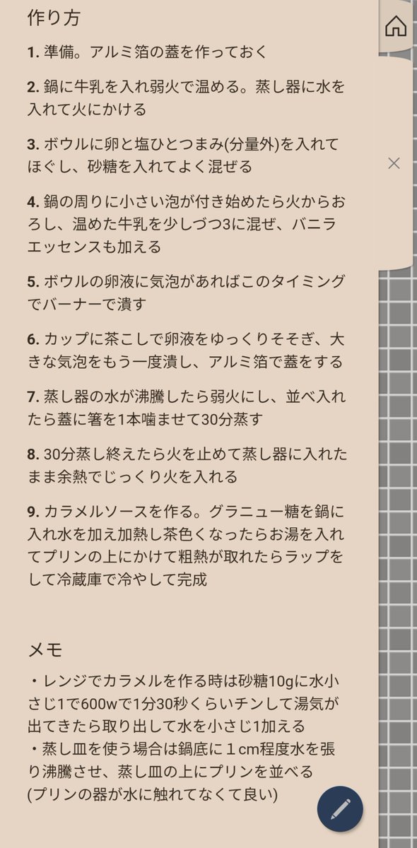 groundcherry_cl's tweet photo. やっとプリンにすが入らなくなった🍮
プリン作る時ぐらいしか蒸し器使わないけど年に4〜5回作るからまぁあった方が良い。あとマジでレンジで簡単レシピは二度と信じない。 https://t.co/LMbtHcNyb5