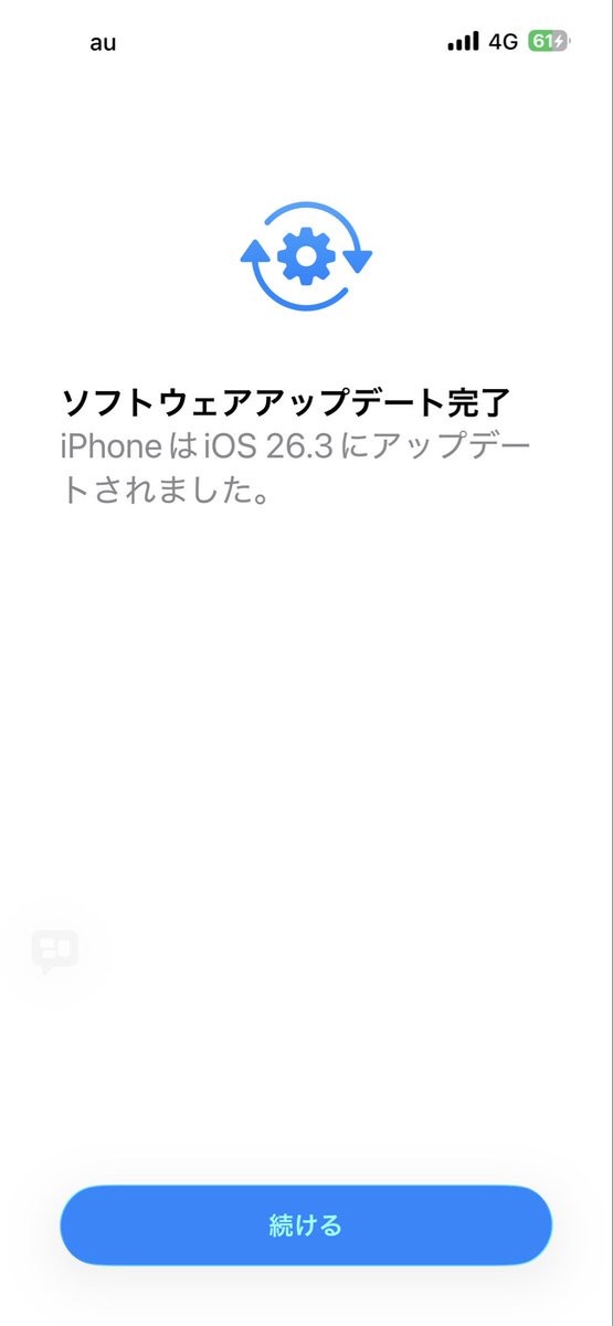 tabesyo's tweet photo. iPhone思うが、オレの家はデザだからwifi ないんだ、アップデートで画面全体ロックやめてほしい。 https://t.co/kIdld54gYD