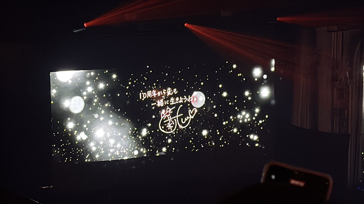 copain_524's tweet photo. 楽しかった。幸せな時間でした❤️
すとぷりを好きになってよかった！
 #すとぷり10周年ライブ https://t.co/Ew3KpGgXsq