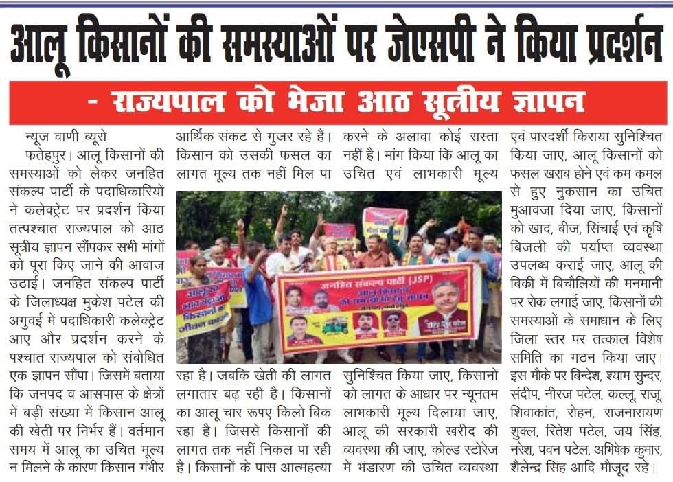 DeepKum21813904's tweet photo. जनहित संकल्प पार्टी फतेहपुर सादर सेवा के द्वारा ज्ञापन दिया गया.. @CMOfficeUP @DyCMGoUP @dmfatehpur @Sardarsenachief @mukeshpatelmla https://t.co/c37I7DbH7w