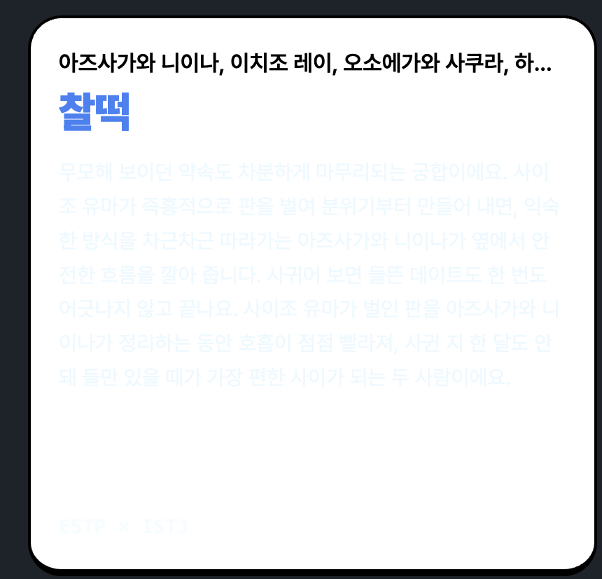 abc1230921's tweet photo. 사쿠라랑 사커고 니이나랑 소꿉친구인이유가잇구나 
근데5분이면자리옮기는건 ** https://t.co/xjbnCoxYV3
